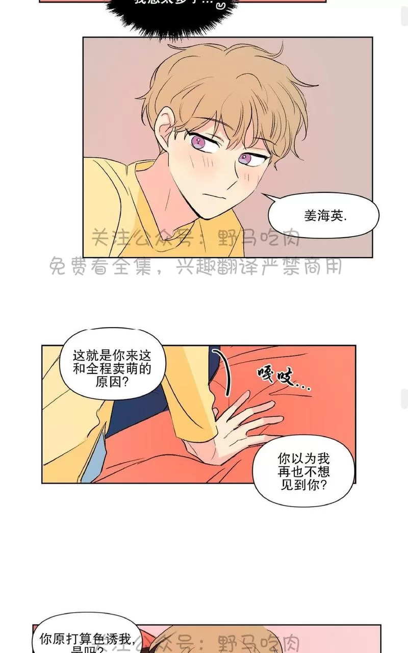 《三人行》漫画最新章节 第74话 免费下拉式在线观看章节第【19】张图片