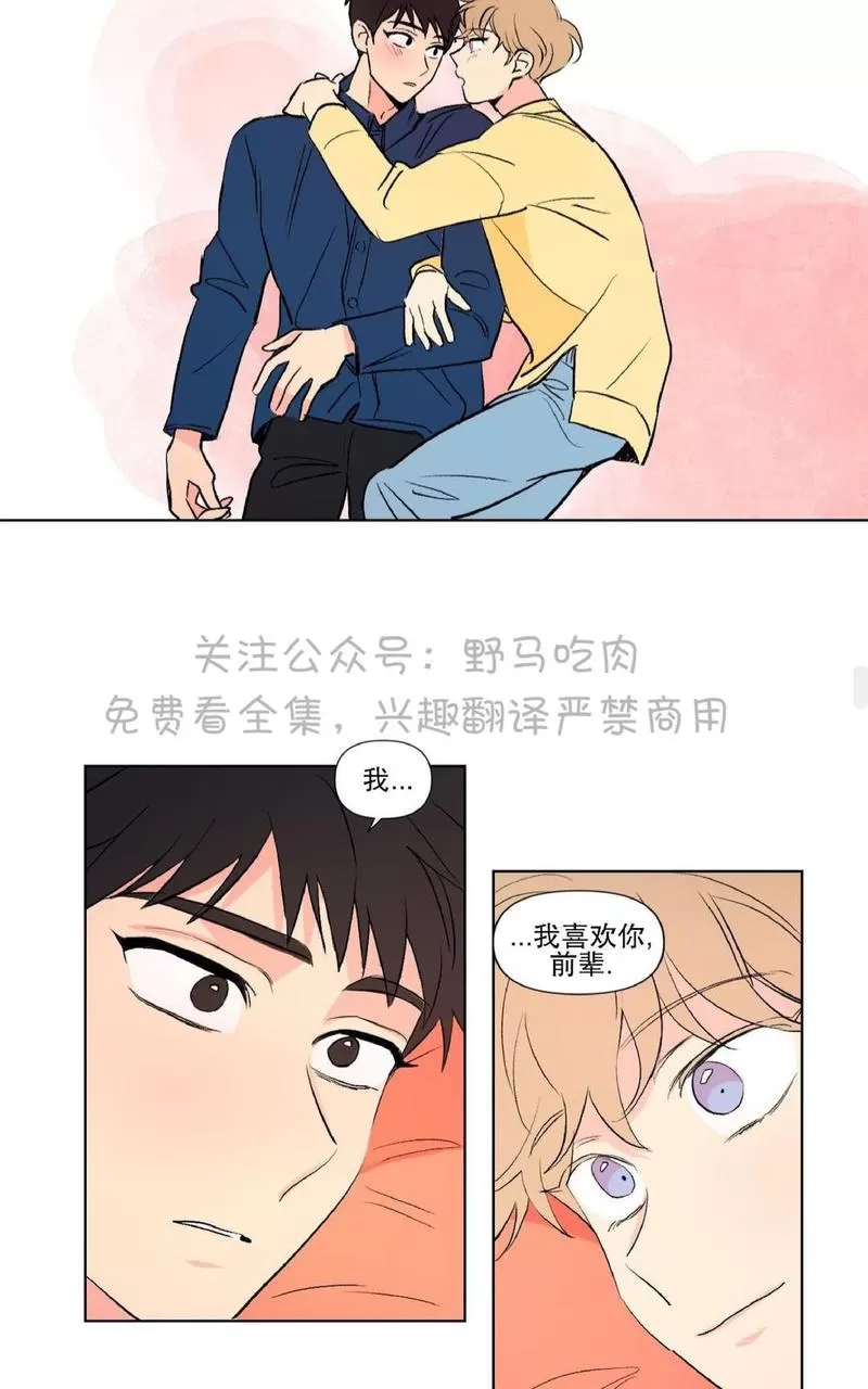 《三人行》漫画最新章节 第74话 免费下拉式在线观看章节第【22】张图片