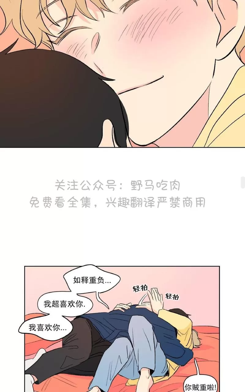 《三人行》漫画最新章节 第74话 免费下拉式在线观看章节第【29】张图片