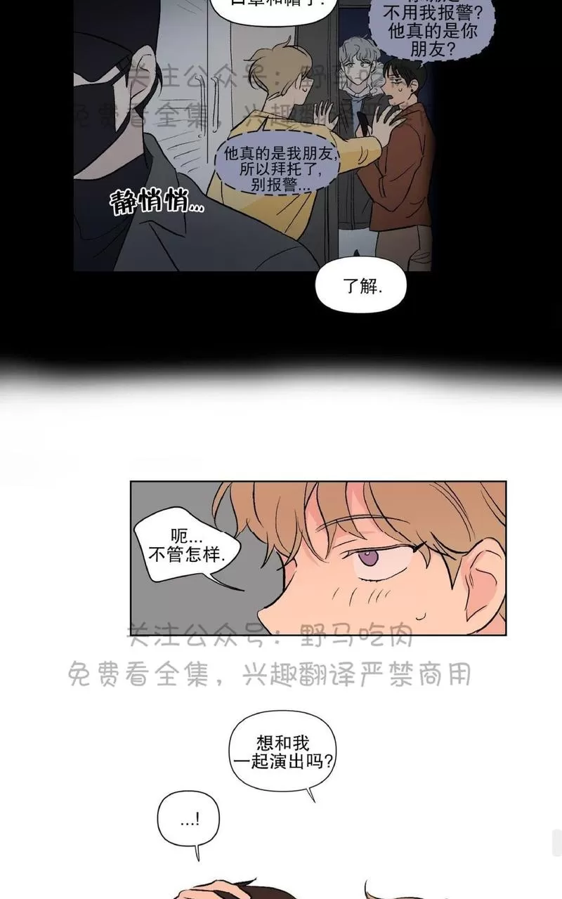 《三人行》漫画最新章节 第74话 免费下拉式在线观看章节第【32】张图片