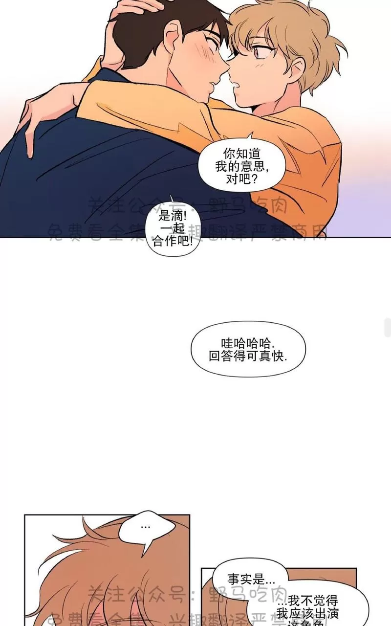 《三人行》漫画最新章节 第74话 免费下拉式在线观看章节第【33】张图片