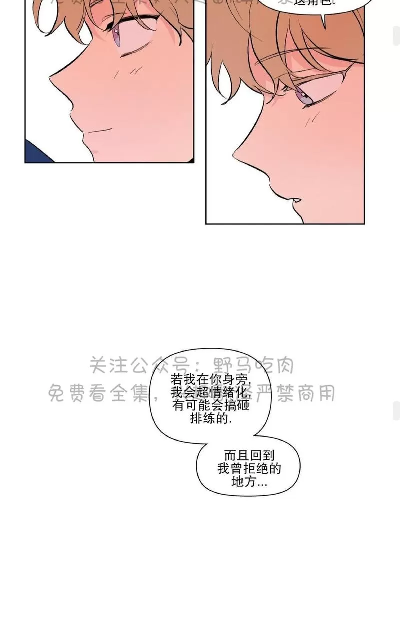 《三人行》漫画最新章节 第74话 免费下拉式在线观看章节第【34】张图片