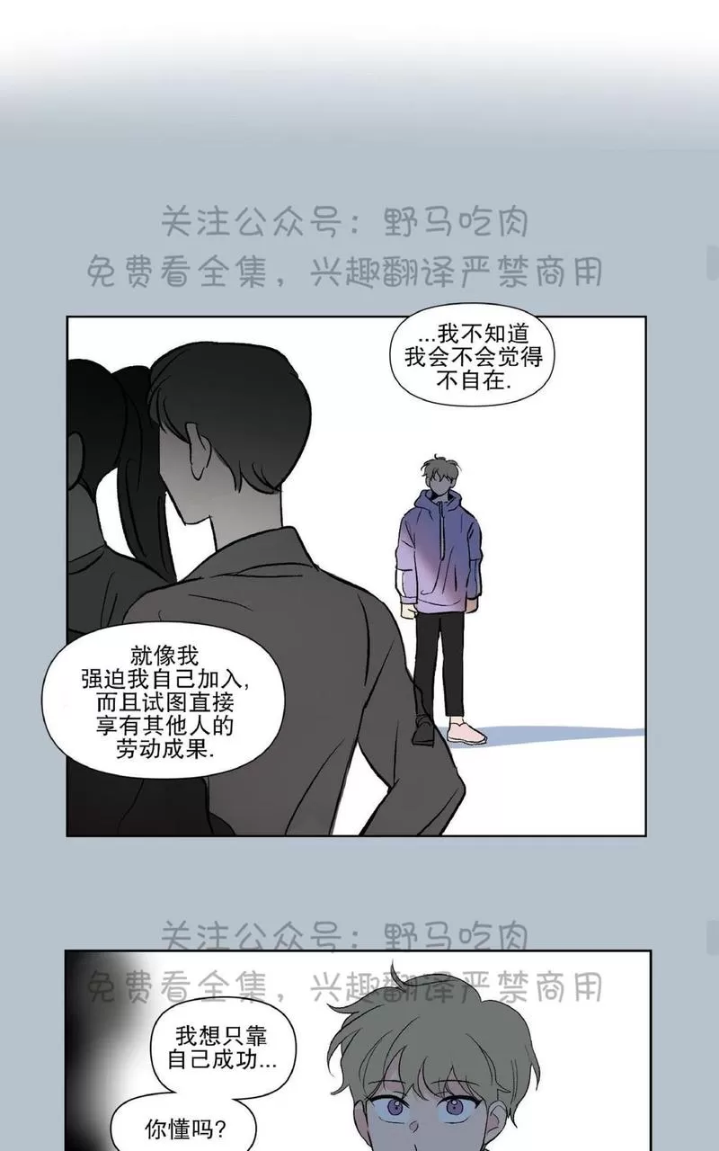 《三人行》漫画最新章节 第74话 免费下拉式在线观看章节第【35】张图片