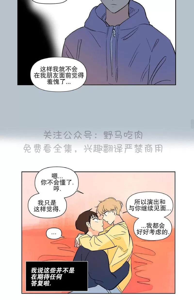 《三人行》漫画最新章节 第74话 免费下拉式在线观看章节第【36】张图片