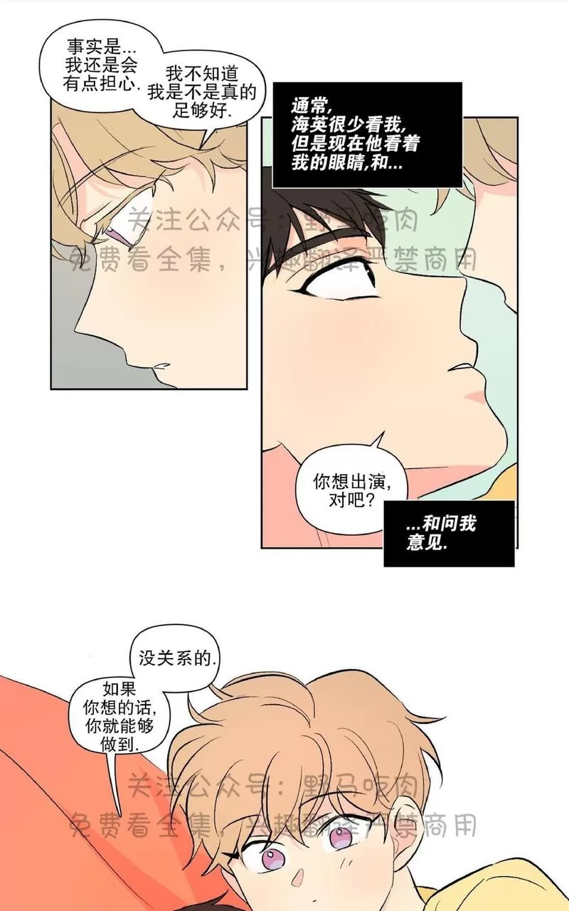 《三人行》漫画最新章节 第74话 免费下拉式在线观看章节第【37】张图片