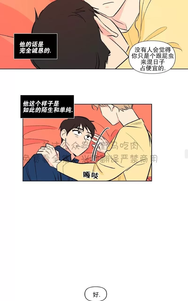 《三人行》漫画最新章节 第74话 免费下拉式在线观看章节第【38】张图片