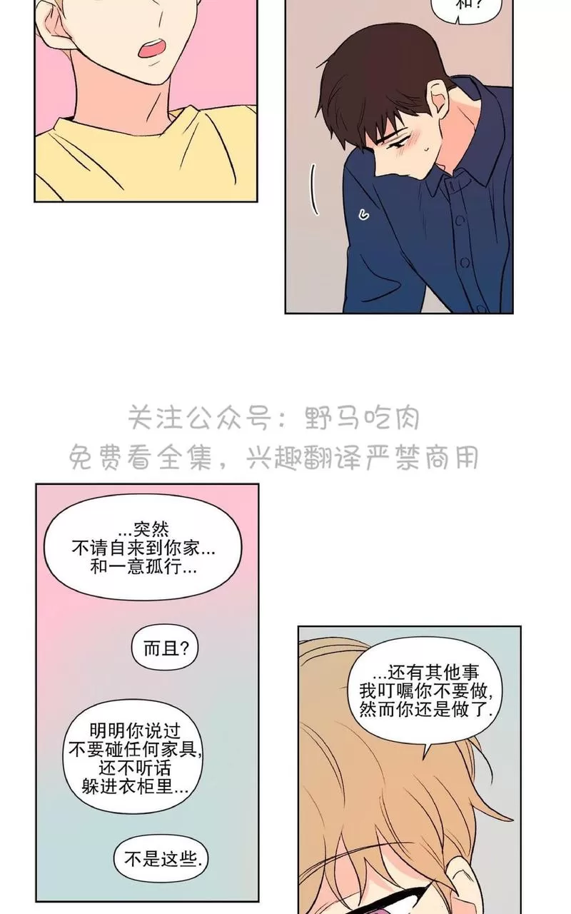 《三人行》漫画最新章节 第74话 免费下拉式在线观看章节第【4】张图片