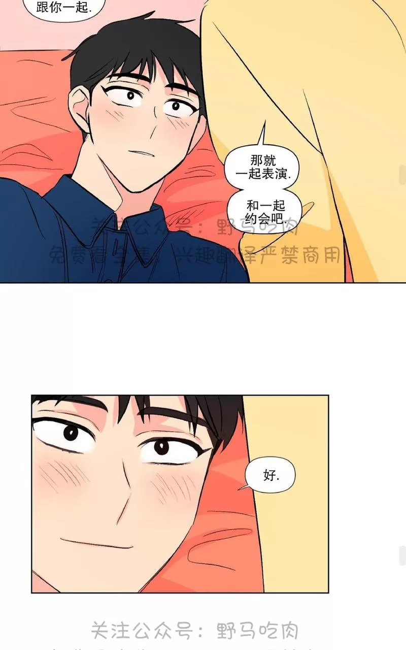 《三人行》漫画最新章节 第74话 免费下拉式在线观看章节第【40】张图片