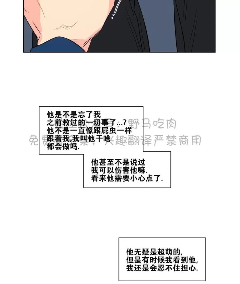 《三人行》漫画最新章节 第74话 免费下拉式在线观看章节第【6】张图片