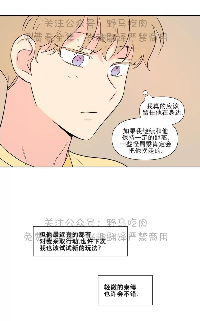 《三人行》漫画最新章节 第74话 免费下拉式在线观看章节第【7】张图片