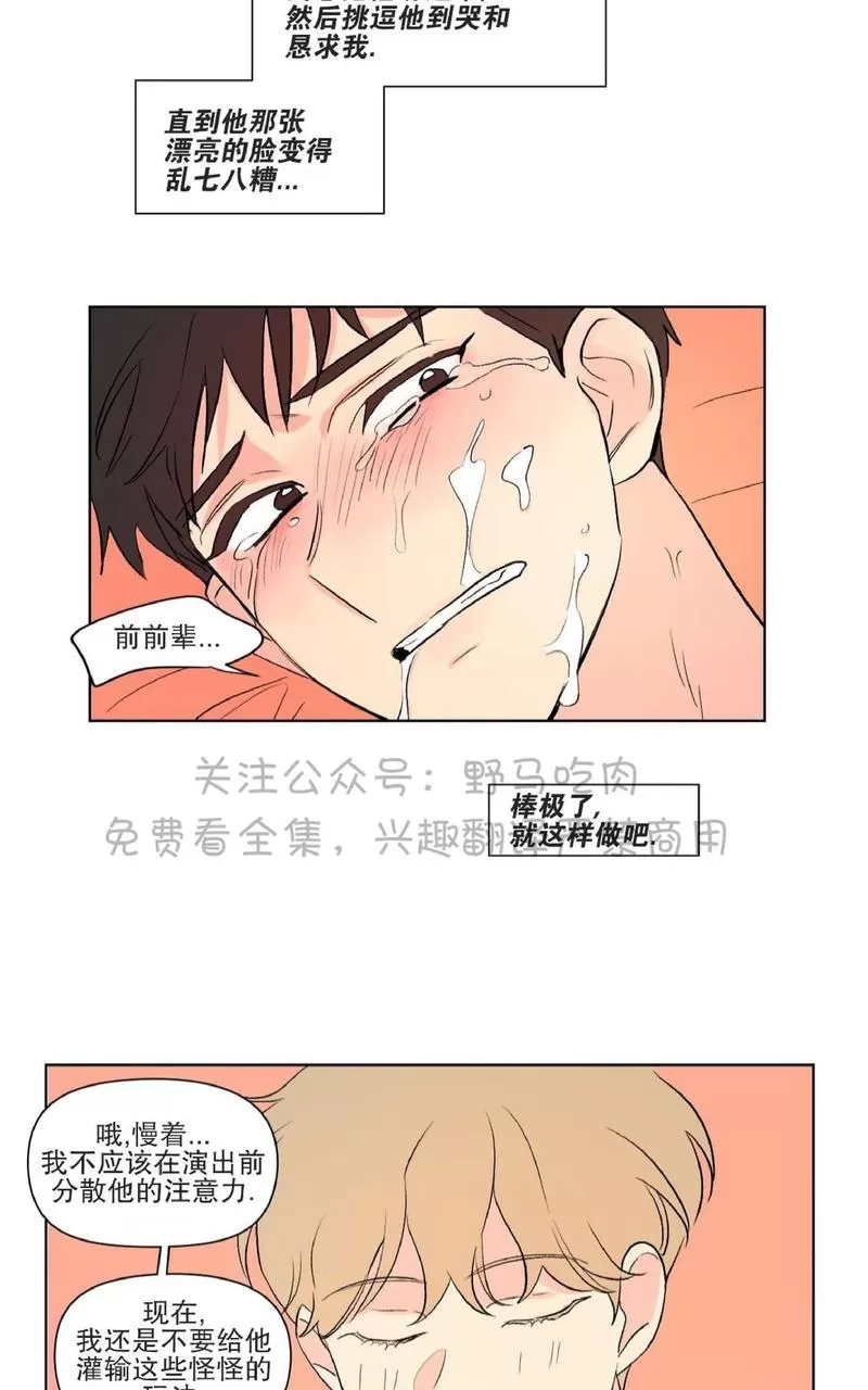 《三人行》漫画最新章节 第74话 免费下拉式在线观看章节第【9】张图片