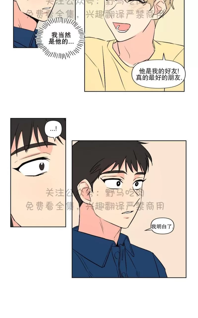 《三人行》漫画最新章节 第73话 免费下拉式在线观看章节第【10】张图片