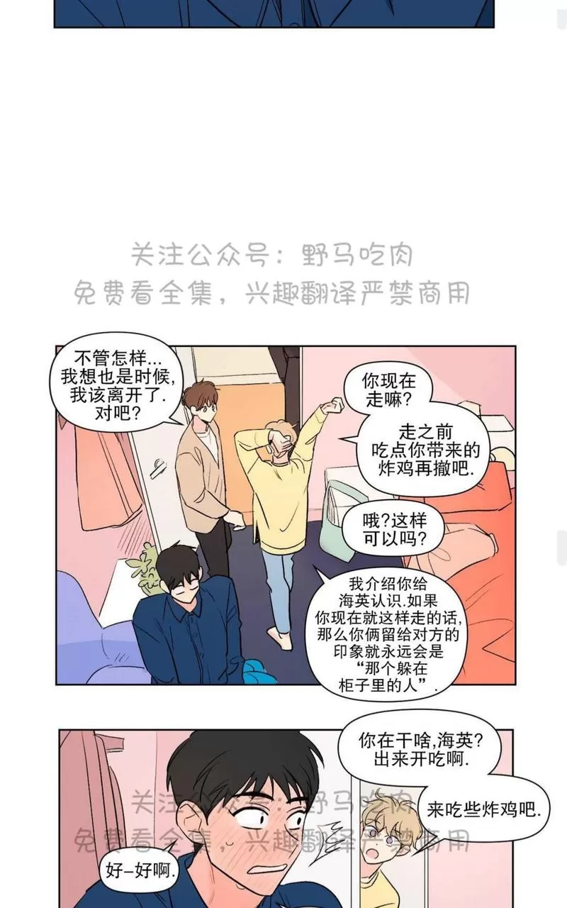 《三人行》漫画最新章节 第73话 免费下拉式在线观看章节第【13】张图片