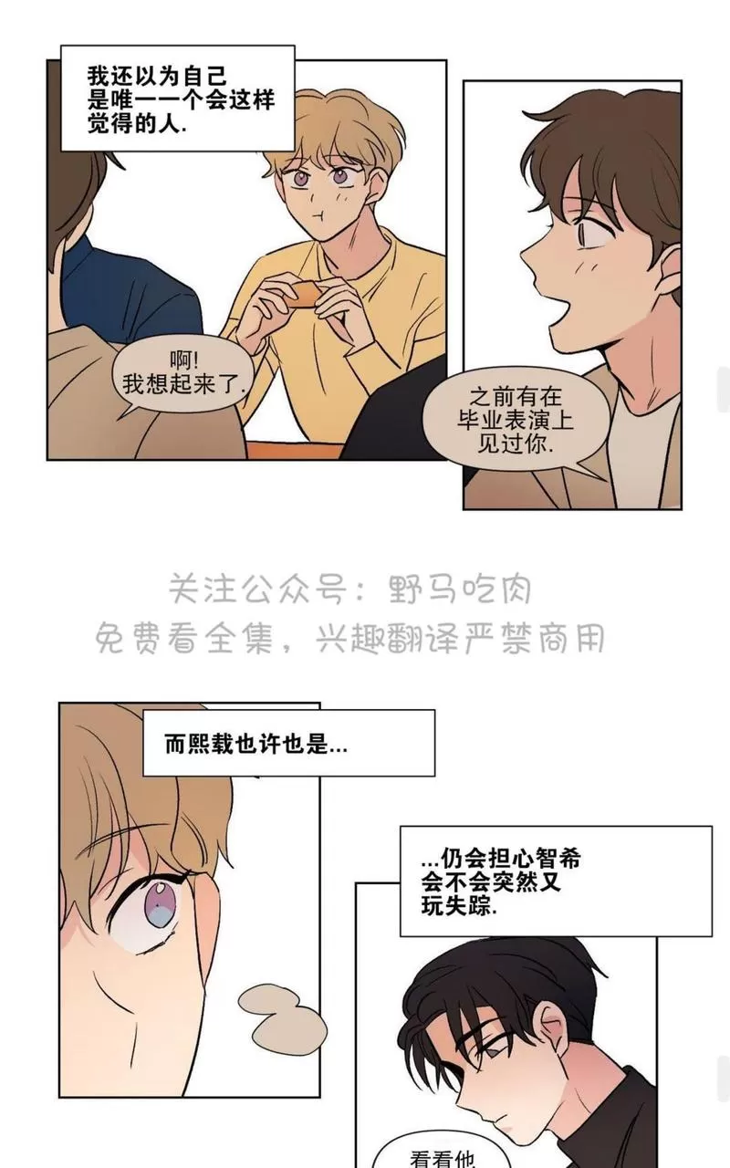 《三人行》漫画最新章节 第73话 免费下拉式在线观看章节第【17】张图片