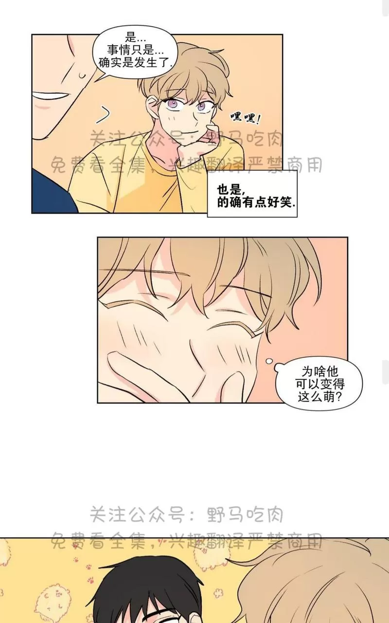 《三人行》漫画最新章节 第73话 免费下拉式在线观看章节第【22】张图片