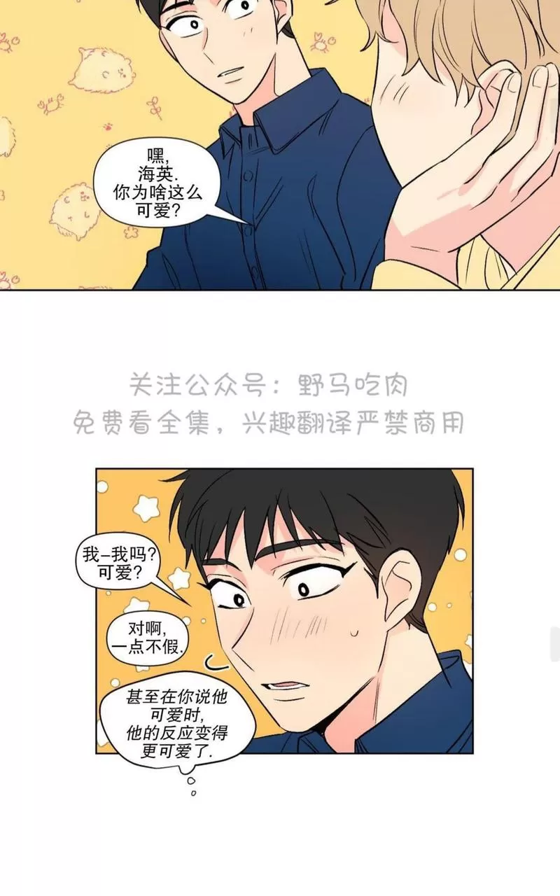 《三人行》漫画最新章节 第73话 免费下拉式在线观看章节第【23】张图片