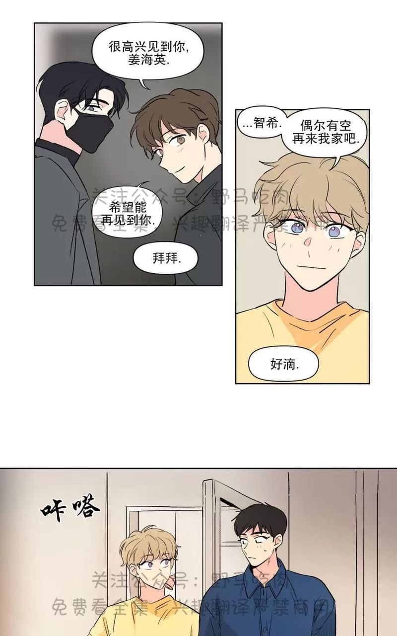 《三人行》漫画最新章节 第73话 免费下拉式在线观看章节第【26】张图片