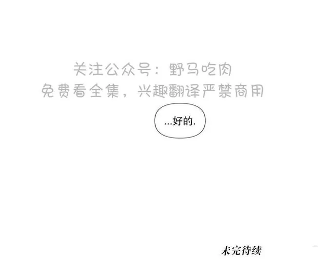 《三人行》漫画最新章节 第73话 免费下拉式在线观看章节第【31】张图片