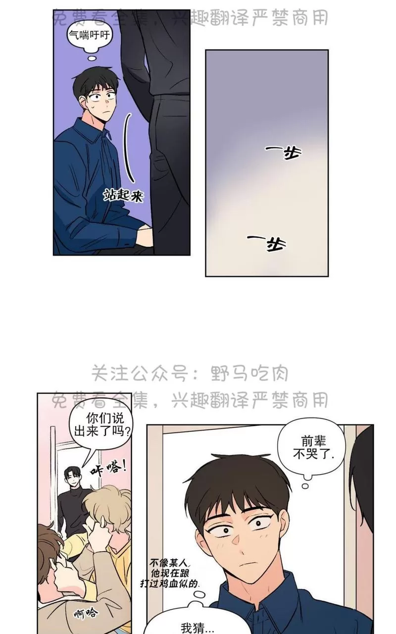 《三人行》漫画最新章节 第73话 免费下拉式在线观看章节第【7】张图片