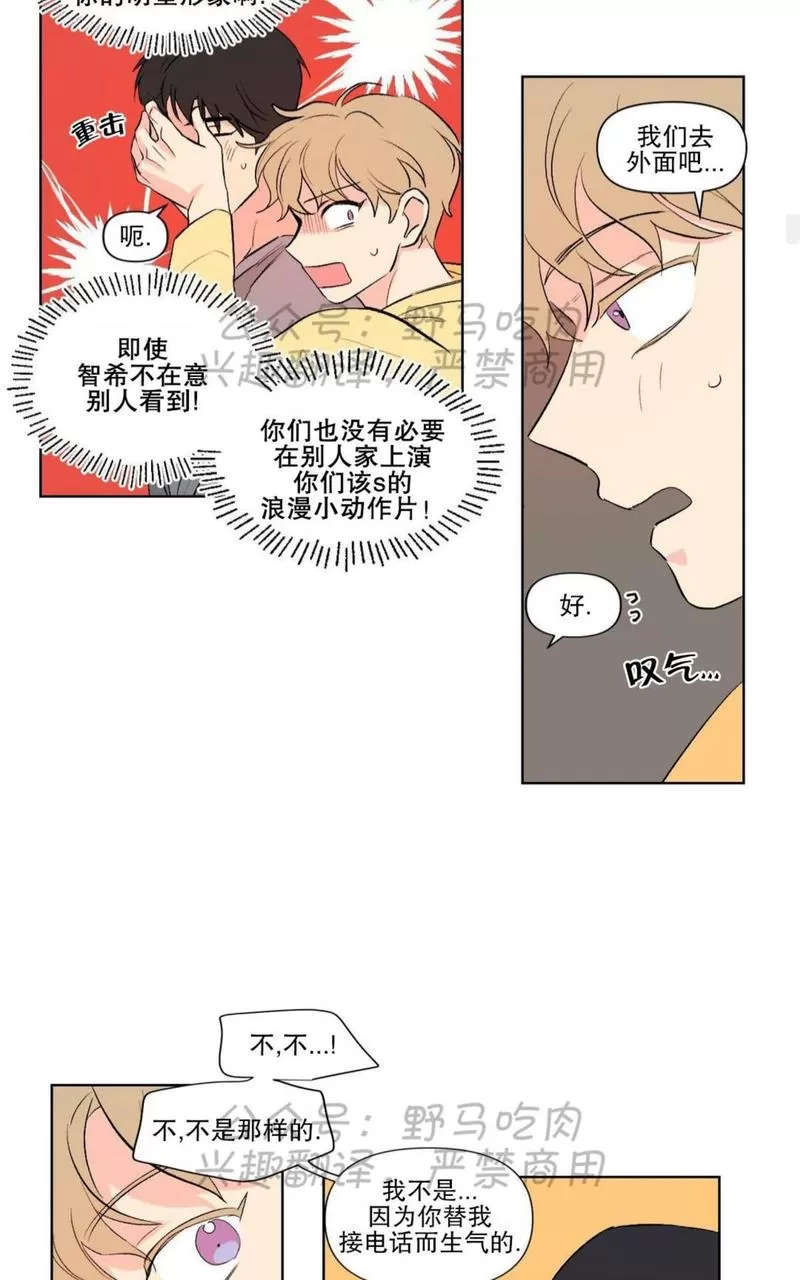 《三人行》漫画最新章节 第72话 免费下拉式在线观看章节第【16】张图片