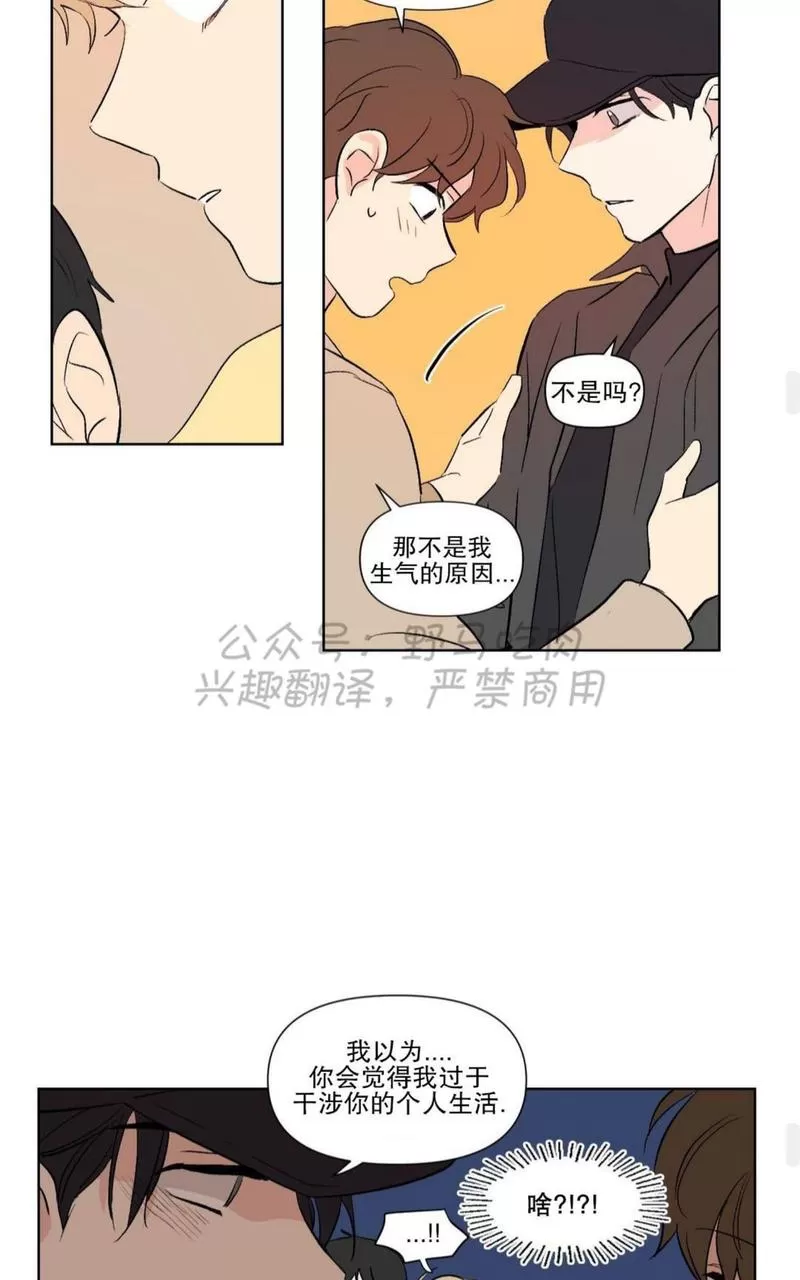 《三人行》漫画最新章节 第72话 免费下拉式在线观看章节第【17】张图片