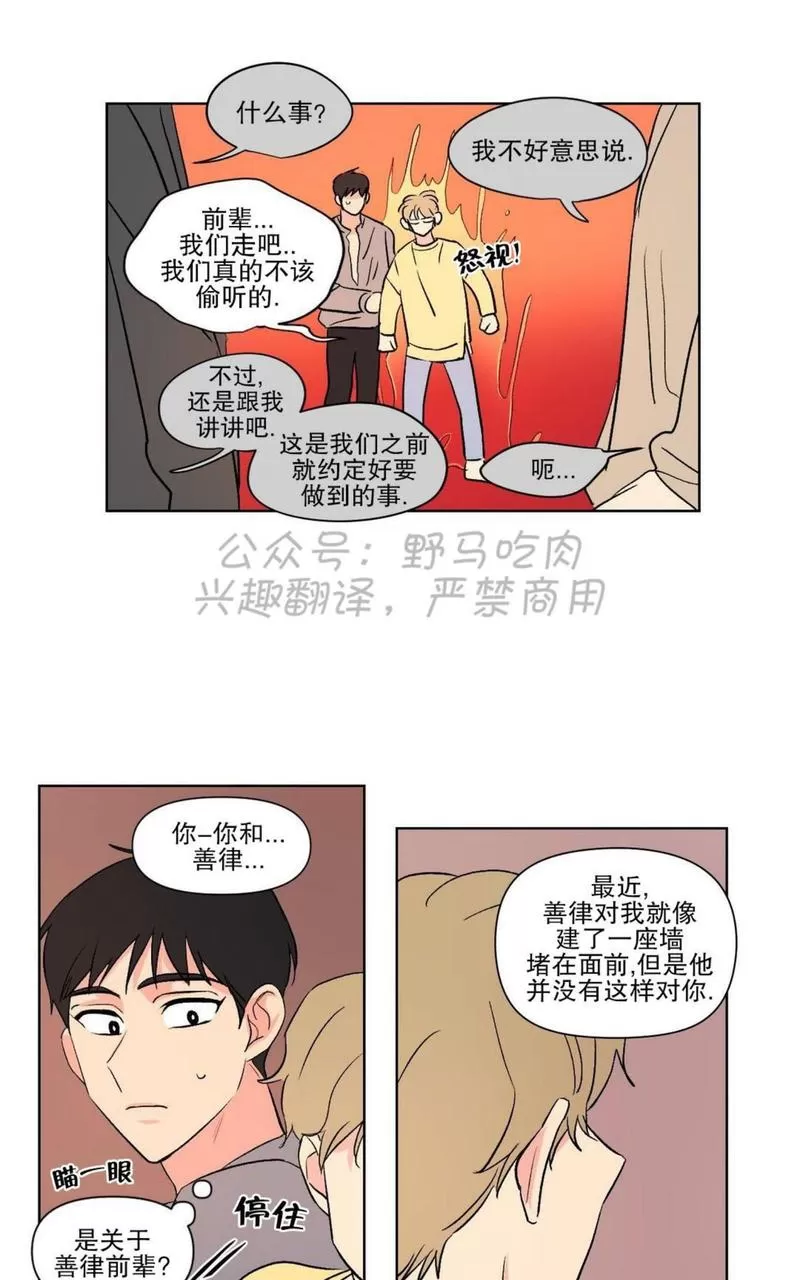 《三人行》漫画最新章节 第72话 免费下拉式在线观看章节第【20】张图片