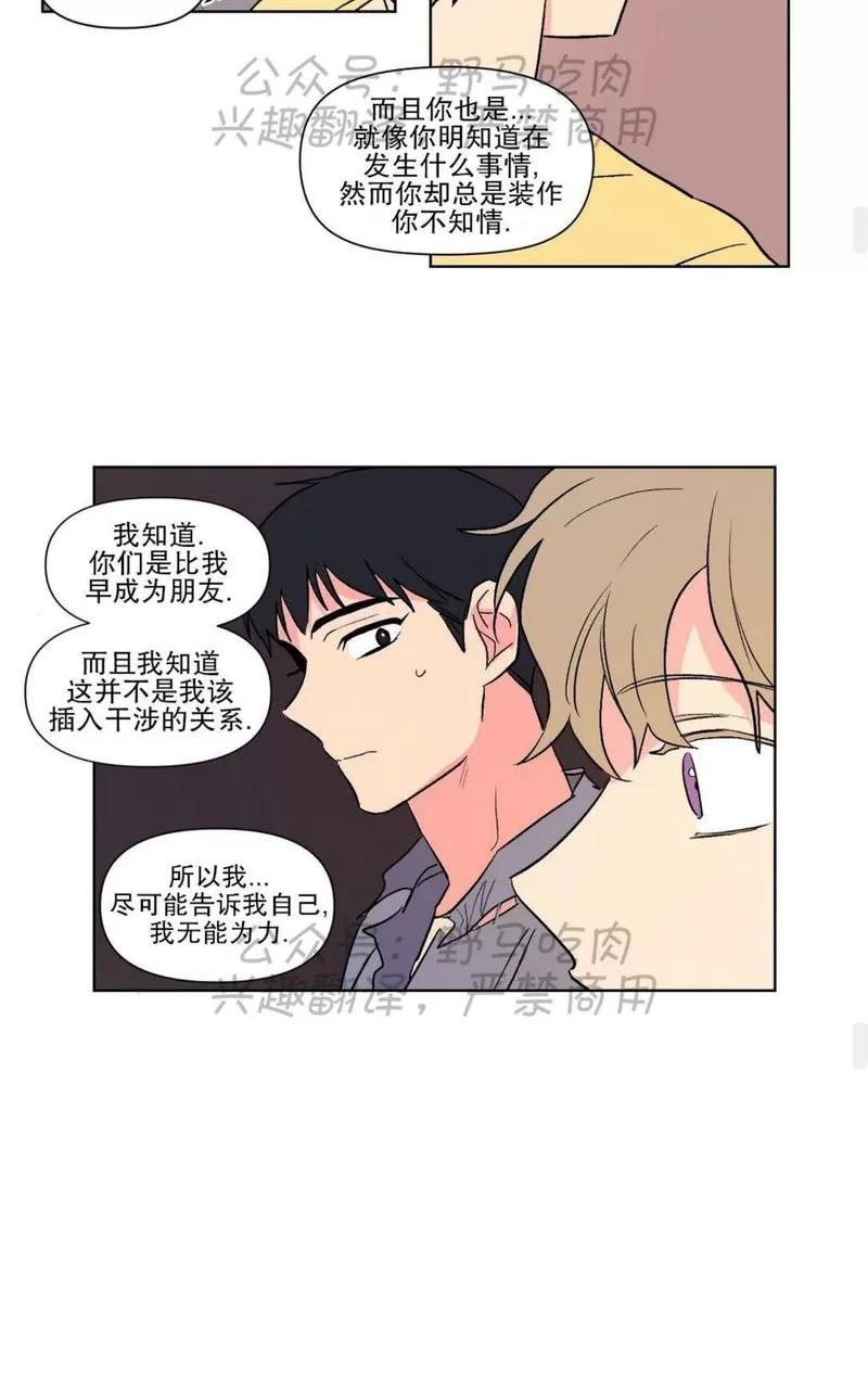 《三人行》漫画最新章节 第72话 免费下拉式在线观看章节第【21】张图片