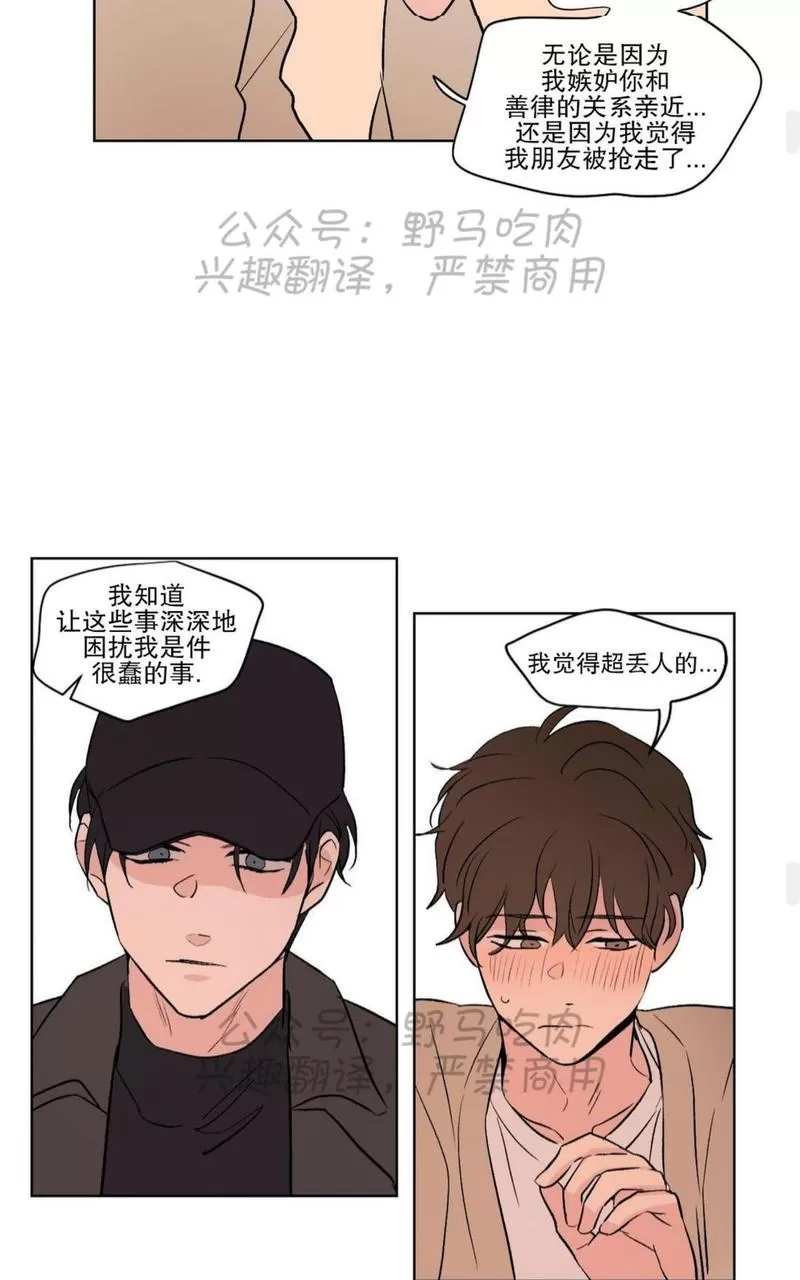 《三人行》漫画最新章节 第72话 免费下拉式在线观看章节第【24】张图片