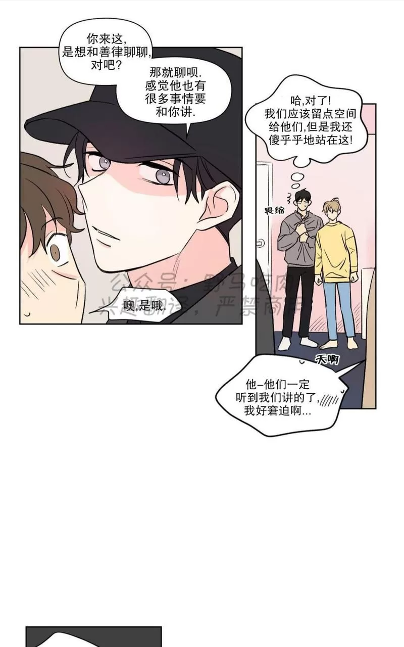 《三人行》漫画最新章节 第72话 免费下拉式在线观看章节第【26】张图片