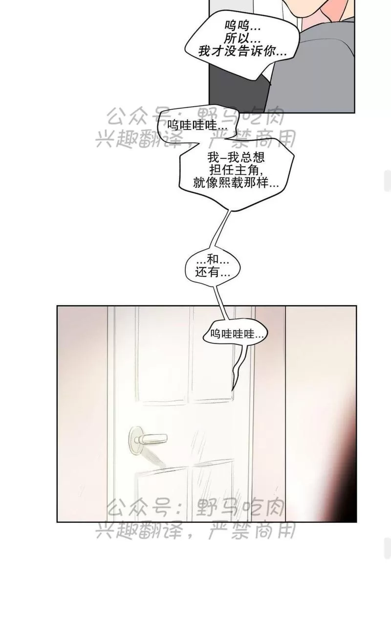 《三人行》漫画最新章节 第72话 免费下拉式在线观看章节第【30】张图片