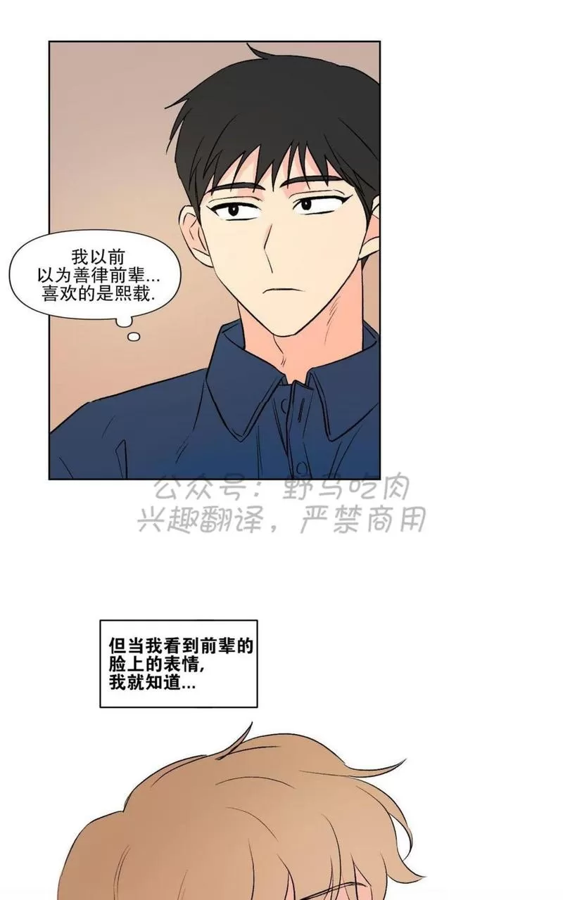 《三人行》漫画最新章节 第72话 免费下拉式在线观看章节第【32】张图片