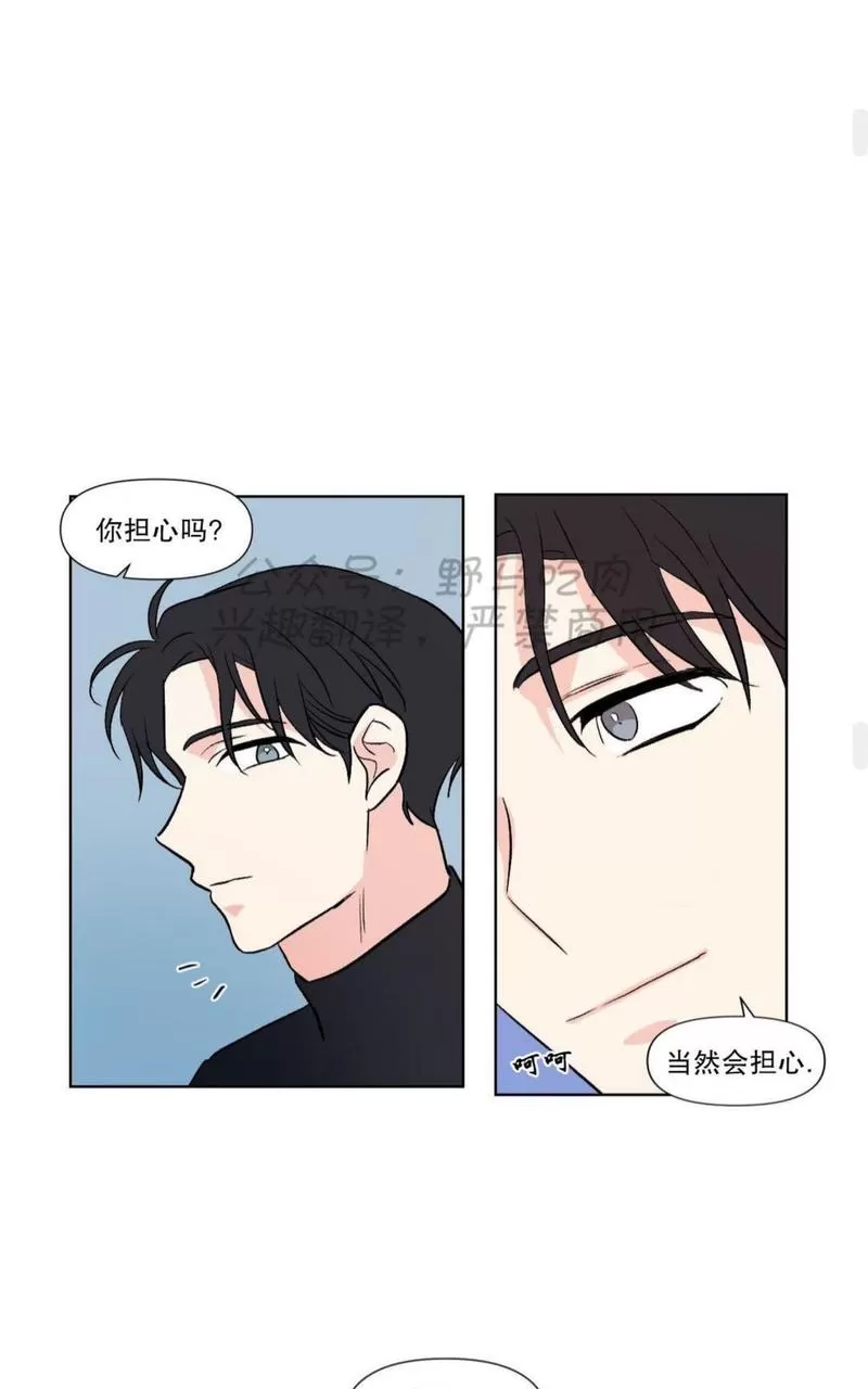 《三人行》漫画最新章节 第72话 免费下拉式在线观看章节第【34】张图片