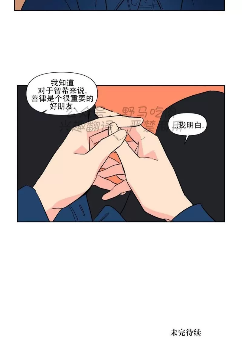 《三人行》漫画最新章节 第72话 免费下拉式在线观看章节第【36】张图片