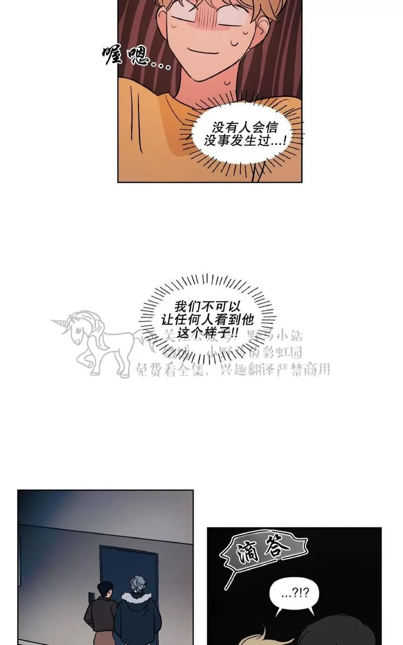【三人行[耽美]】漫画-（ 第71话 ）章节漫画下拉式图片-4.jpg
