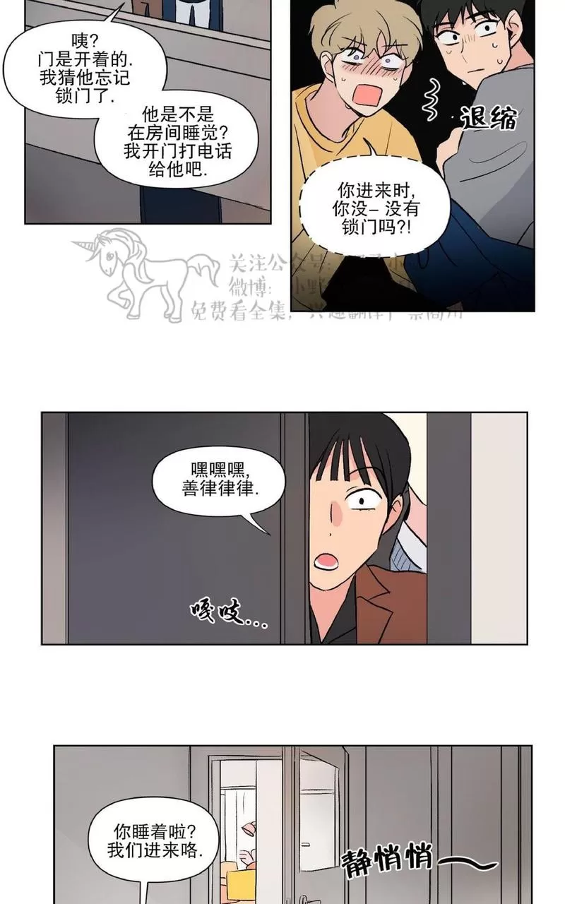 《三人行》漫画最新章节 第71话 免费下拉式在线观看章节第【5】张图片