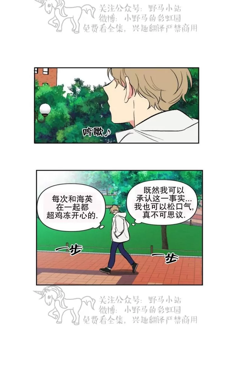 《三人行》漫画最新章节 第70话 免费下拉式在线观看章节第【1】张图片