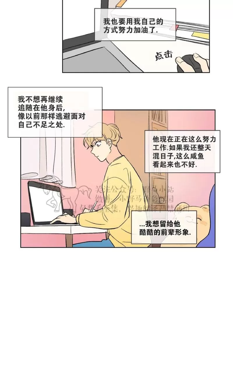 《三人行》漫画最新章节 第70话 免费下拉式在线观看章节第【10】张图片