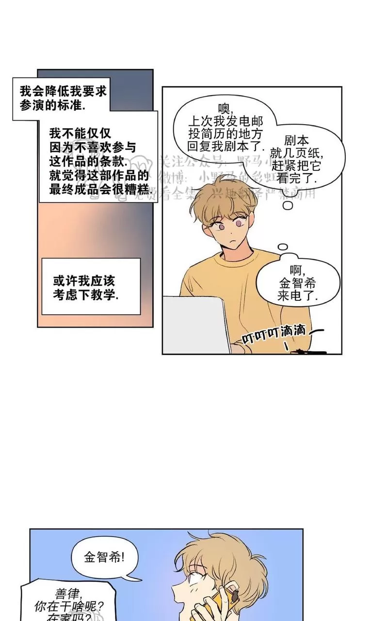 《三人行》漫画最新章节 第70话 免费下拉式在线观看章节第【11】张图片