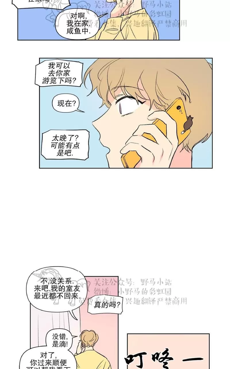 《三人行》漫画最新章节 第70话 免费下拉式在线观看章节第【12】张图片