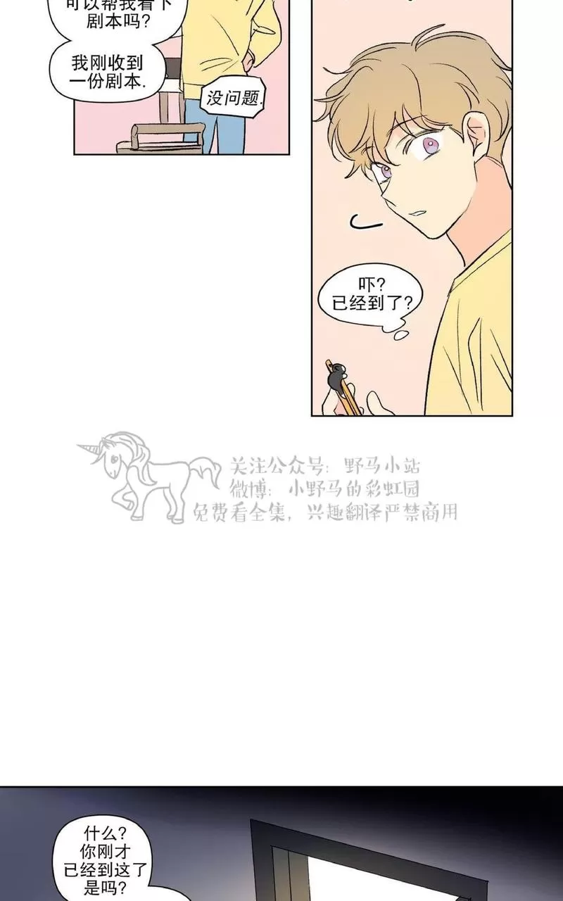 《三人行》漫画最新章节 第70话 免费下拉式在线观看章节第【13】张图片