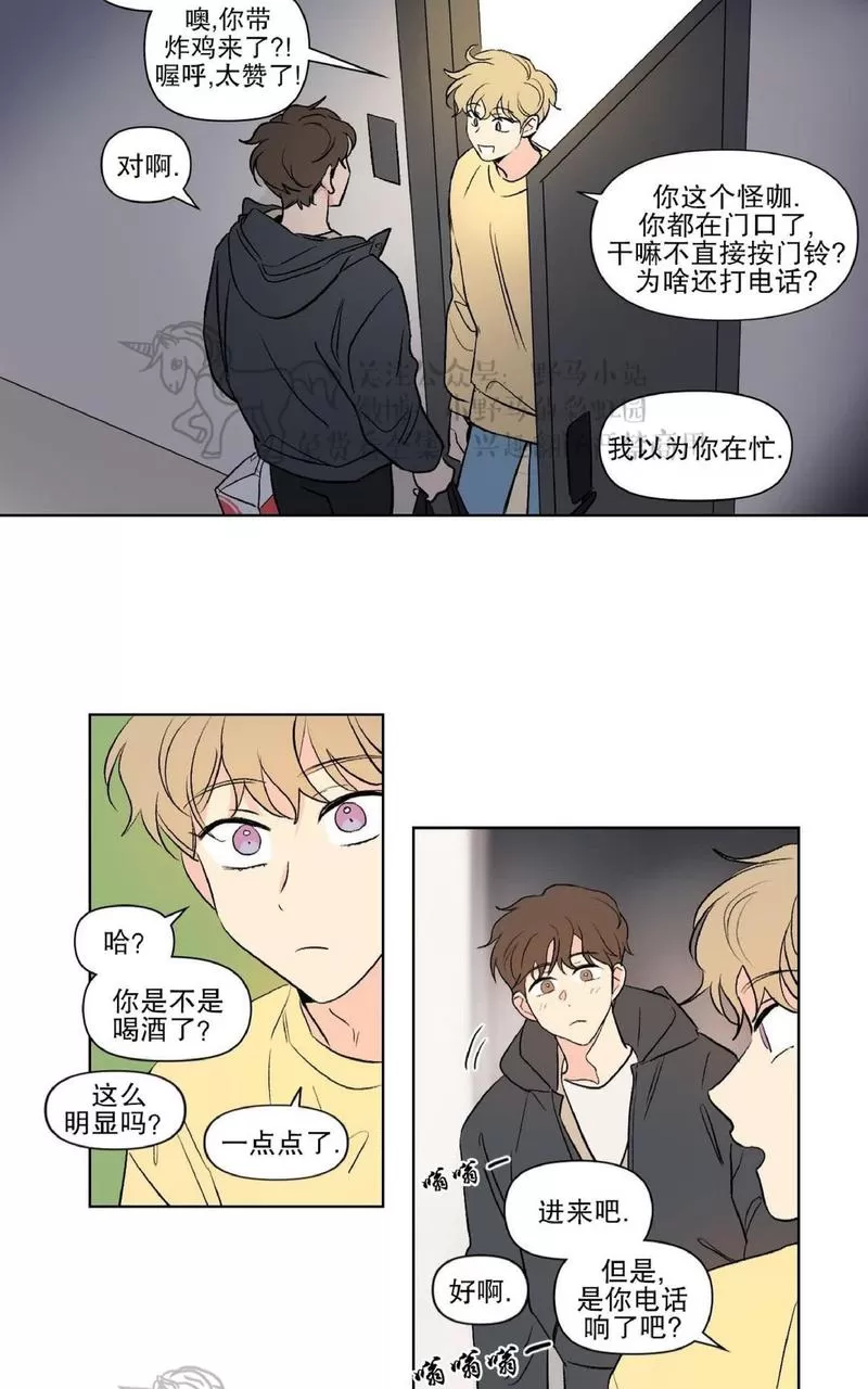 《三人行》漫画最新章节 第70话 免费下拉式在线观看章节第【14】张图片