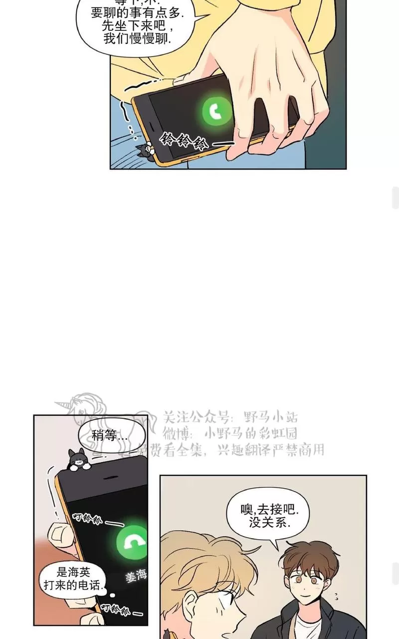 《三人行》漫画最新章节 第70话 免费下拉式在线观看章节第【19】张图片