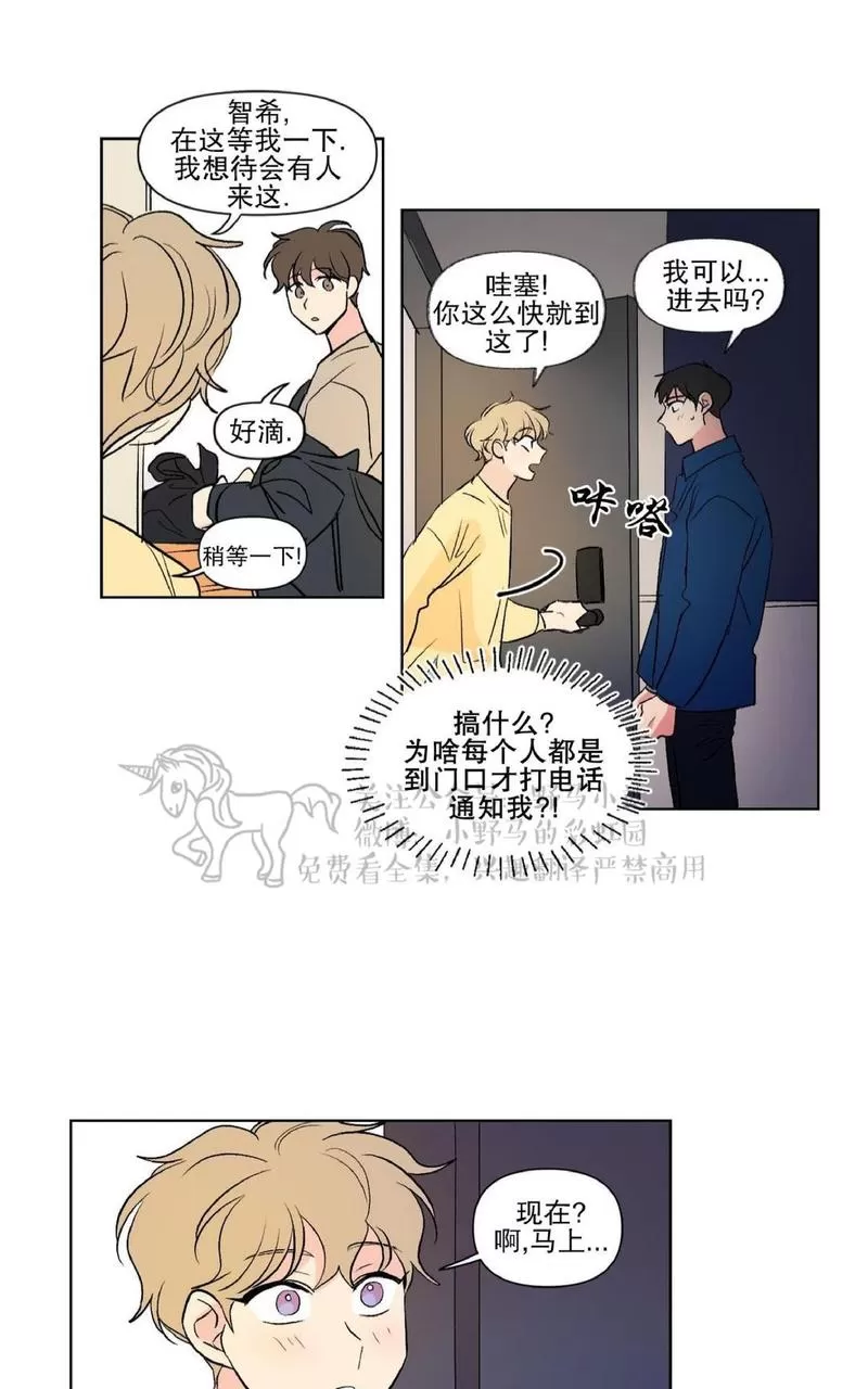 《三人行》漫画最新章节 第70话 免费下拉式在线观看章节第【22】张图片