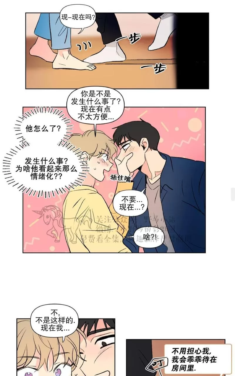 《三人行》漫画最新章节 第70话 免费下拉式在线观看章节第【25】张图片