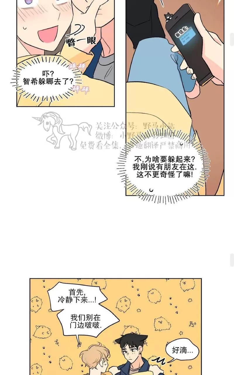 《三人行》漫画最新章节 第70话 免费下拉式在线观看章节第【26】张图片