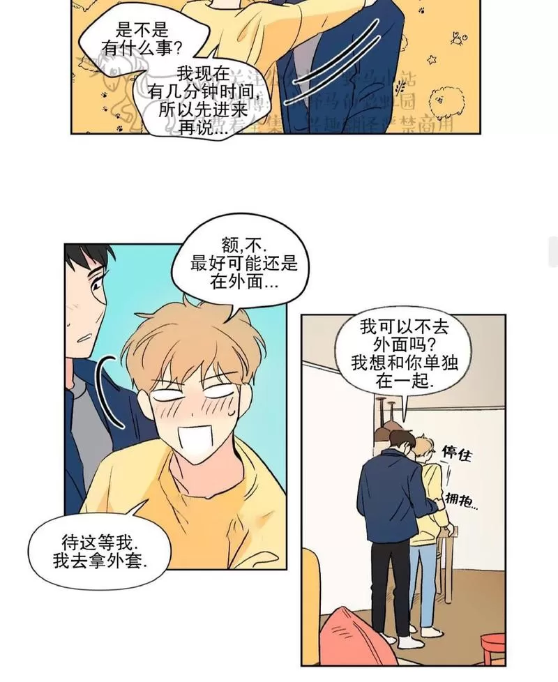 《三人行》漫画最新章节 第70话 免费下拉式在线观看章节第【27】张图片