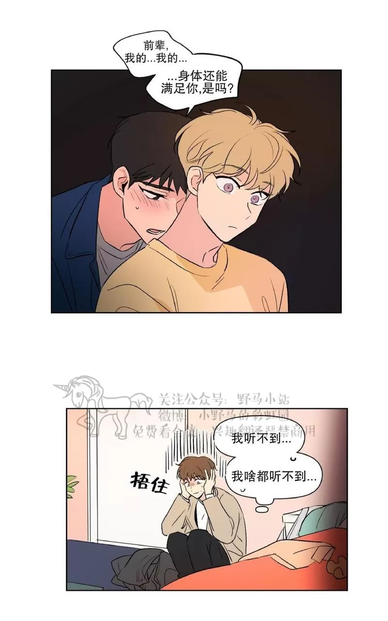 《三人行》漫画最新章节 第70话 免费下拉式在线观看章节第【28】张图片