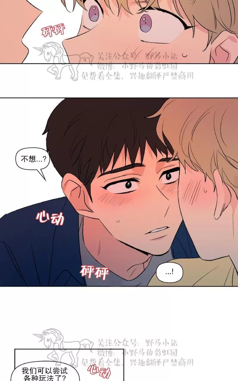 《三人行》漫画最新章节 第70话 免费下拉式在线观看章节第【30】张图片