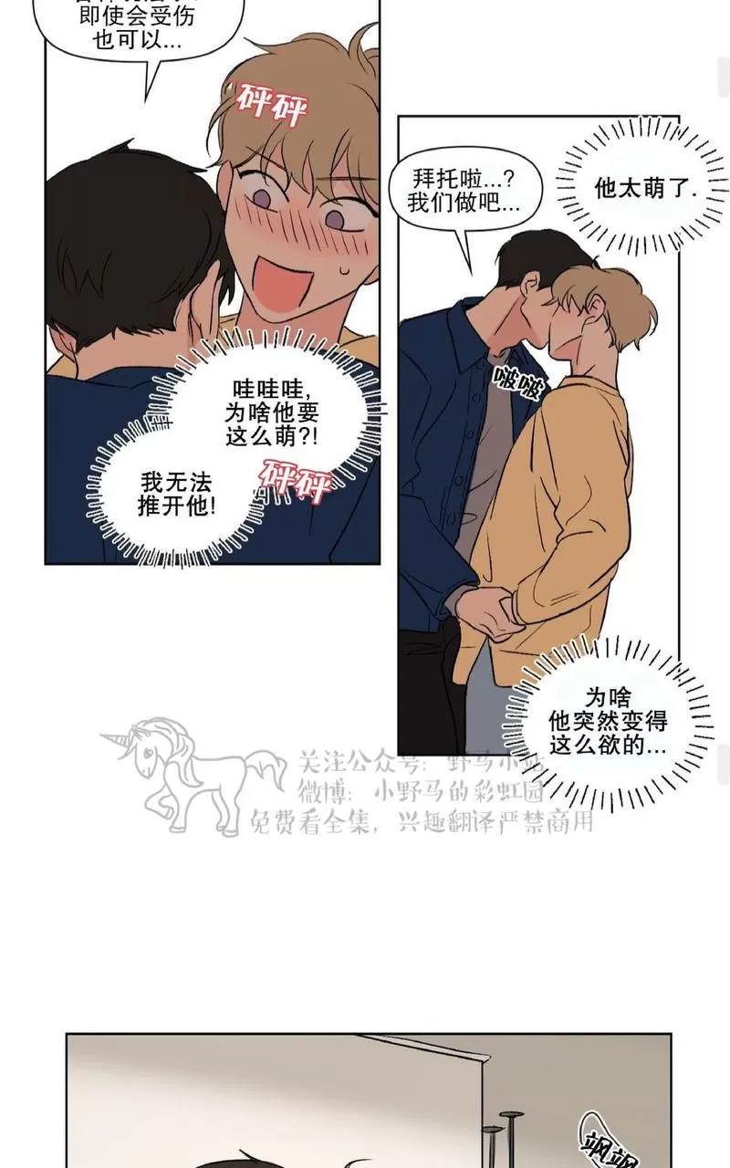 《三人行》漫画最新章节 第70话 免费下拉式在线观看章节第【31】张图片