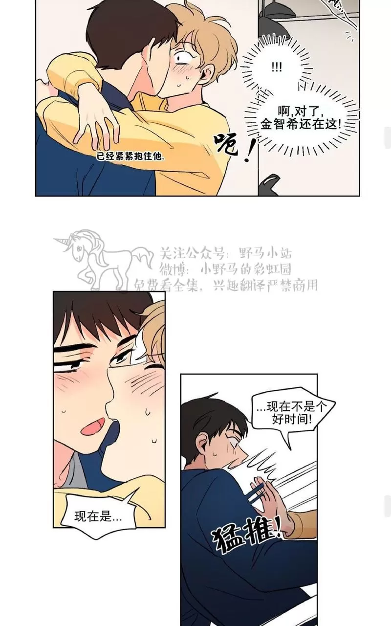 《三人行》漫画最新章节 第70话 免费下拉式在线观看章节第【32】张图片